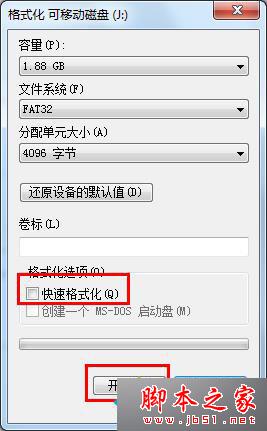 win7系統(tǒng)電腦對U盤格式化時提示windows無法完成格式化的兩種解決方法 win7系統(tǒng),電腦,U盤,格式化