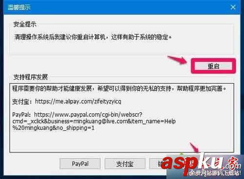 win7系統如何使用WinSxS工具安全刪除WinSxS文件夾垃圾? win7,WinSxS