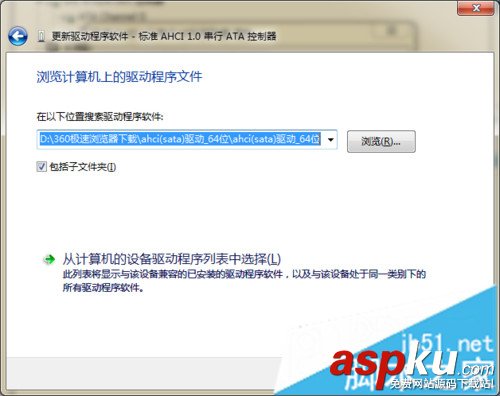 win7,硬盤,ahci模式,藍屏