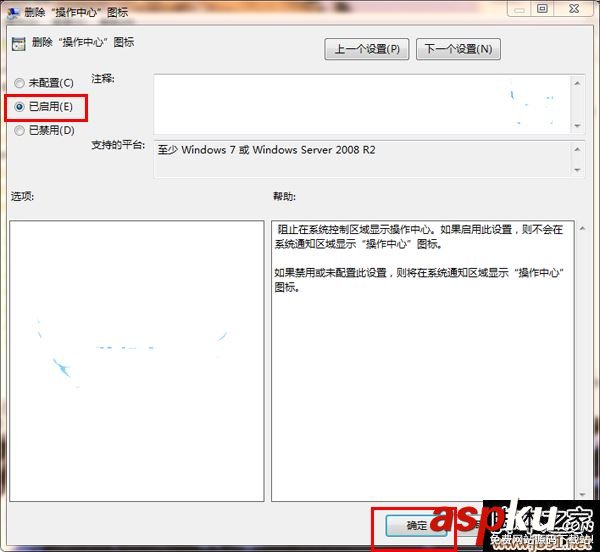 win7刪除操作中心圖標方法圖文教學 win7,操作中心