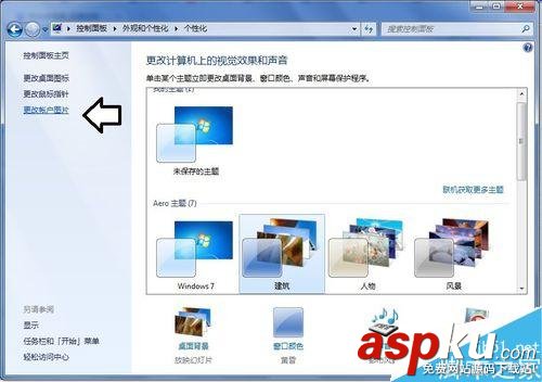 在Win7操作系統中怎么使用主題? Win7,操作系統,主題