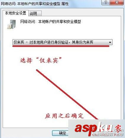 Win7旗艦版,共享計算機,網絡資源