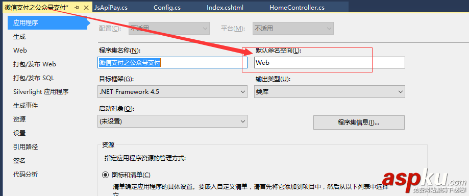 C# MVC 微信支付教程系列之公眾號支付代碼 asp.net,mvc,微信支付,.net