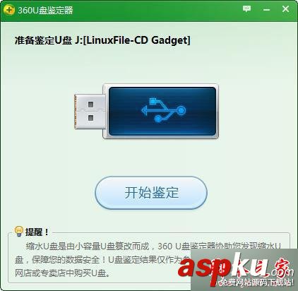 win7系統(tǒng)電腦對U盤格式化時提示windows無法完成格式化的兩種解決方法 win7系統(tǒng),電腦,U盤,格式化