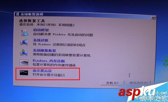Win7系統啟動失敗出現錯誤提示0XC000000F的解決方法 Win7,0XC000000F