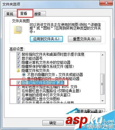 Win7,后綴名