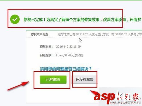 win7系統電腦運行程序軟件出現libeay32.dll丟失的解決方法 win7系統,電腦,程序,libeay32.dll,軟件