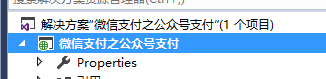 C# MVC 微信支付教程系列之公眾號支付代碼 asp.net,mvc,微信支付,.net