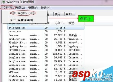 Win7,開始菜單