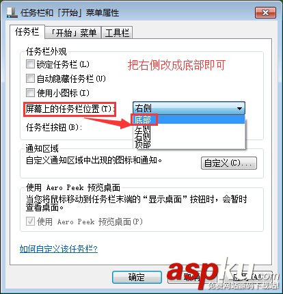 Win7任務(wù)欄跑到右邊了怎么辦 Win7任務(wù)欄到右邊了的解決辦法 Win7,任務(wù)欄