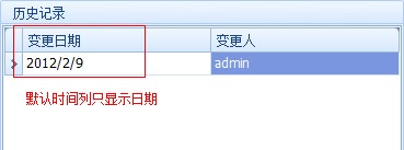 c# DevExpress gridcontrol日期行的顯示格式設置 DevExpress,gridcontrol日期行