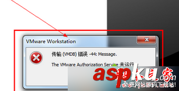 win7系統安裝虛擬機win10提示"傳輸VMDB錯誤-44:Message”的解決方法 win7,虛擬機,傳輸VMDB錯誤