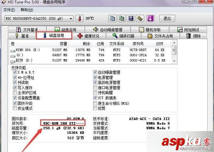 win7系統,硬盤,序列號,電腦