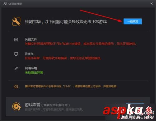 win7系統登錄cf穿越火線出現atl71錯誤的解決方法 win7,cf,穿越火線,atl71錯誤