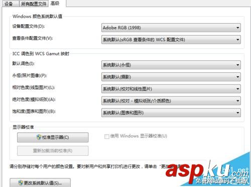 Win7屏幕顏色不合適怎么更改屏幕配色? win7更改配色方案的教程 Win7,屏幕顏色