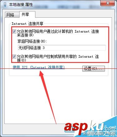 win7啟用internet連接共享出現錯誤null怎么辦？