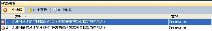 C#編程自學(xué)之?dāng)?shù)據(jù)類型和變量一