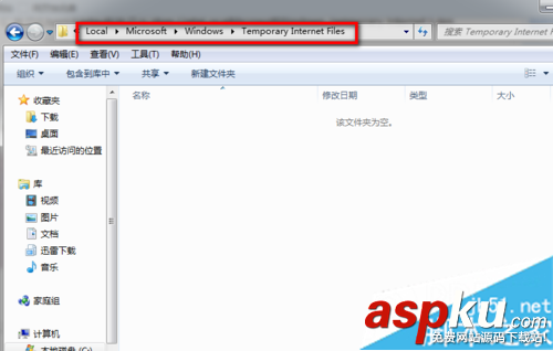 win7,網頁視頻緩存