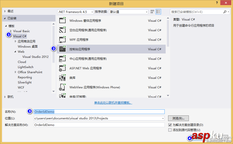 C#生成唯一不重復訂單號
