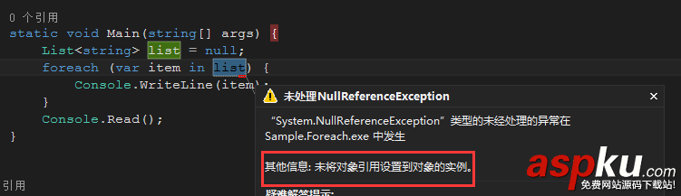 C#檢查foreach判讀是否為null的方法 c,foreach,null,判斷,判斷為空