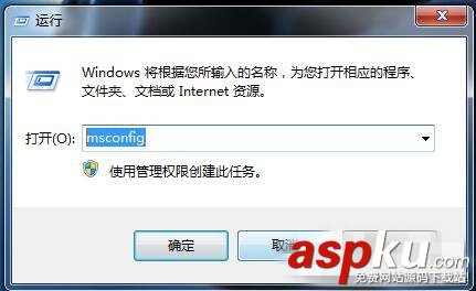 Win7系統配置實用程序在哪里?Win7設置系統配置實用程序圖文教程 win7系統配置實用程序,系統配置實用程序