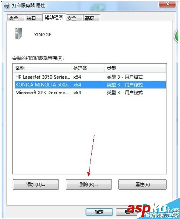 win7,打印機(jī)驅(qū)動(dòng)