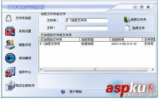 Win7系統(tǒng)怎么給文件夾加密碼?文件夾加密教程 win7,文件夾加密碼