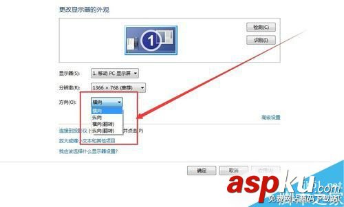 Win7電腦屏幕橫過來問題的解決方法 Win7,電腦屏幕,橫過來