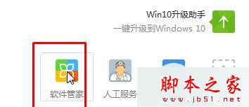 win7系統360安全瀏覽器無法播放視頻顯示不支持該插件的原因及解決方法 win7系統,360安全瀏覽器,視頻,插件
