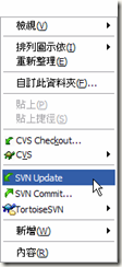 TortoiseSVN使用教程