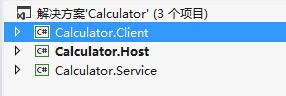 WCF,計算器