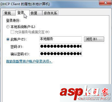 win7系統無法開啟DHCP Client服務的原因及兩種解決方法圖文介紹 win7系統,開啟,DHCP,Client