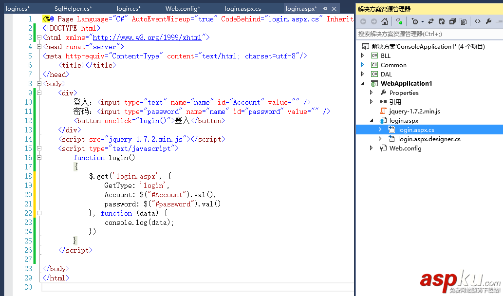 C#登入實例,C#登入,C#實例