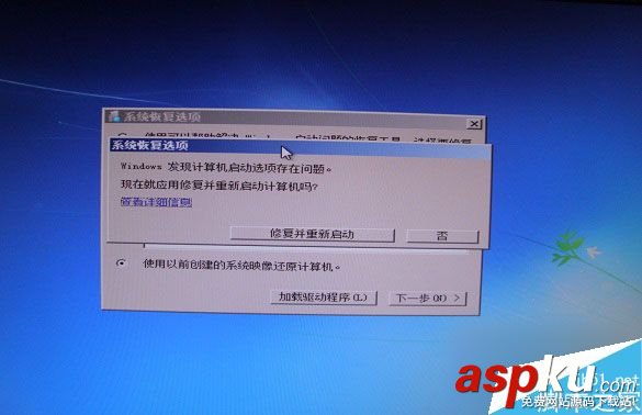 Win7系統啟動失敗出現錯誤提示0XC000000F的解決方法 Win7,0XC000000F