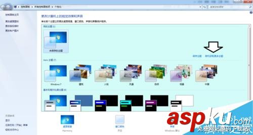 在Win7操作系統中怎么使用主題? Win7,操作系統,主題