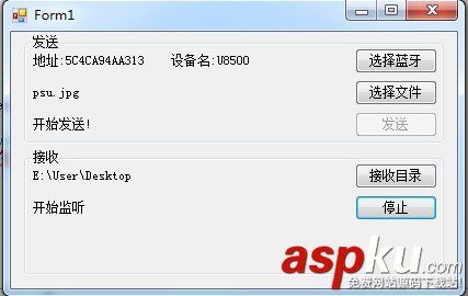 C#,藍(lán)牙,通信程序