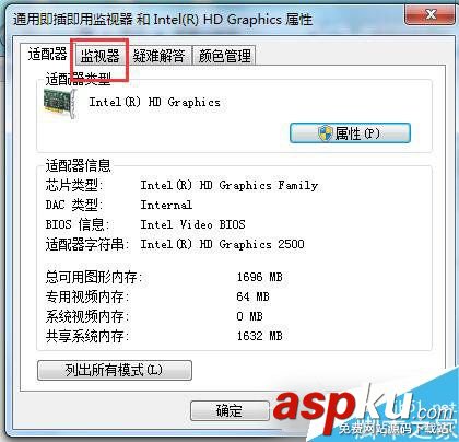 Win7如何設置屏幕刷新率?Win7設置電腦屏幕刷新率的方法 Win7,屏幕刷新率