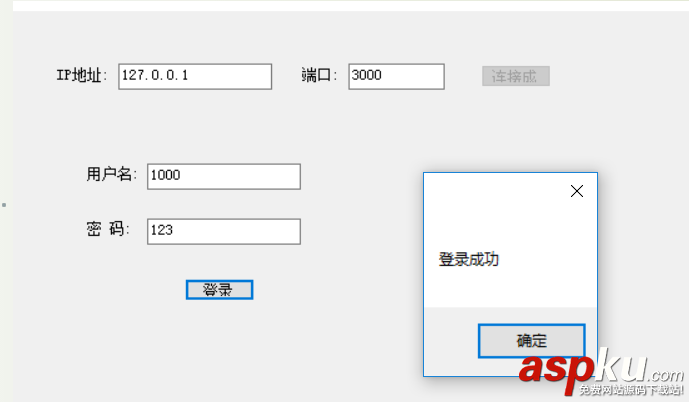 C# networkcomms 3.0實現模擬登陸總結 c#,networkcomms,3.0實現模擬登陸