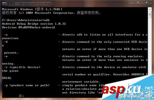 win7,adb環境變量
