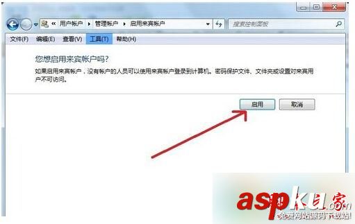 Win7旗艦版,共享計算機,網絡資源