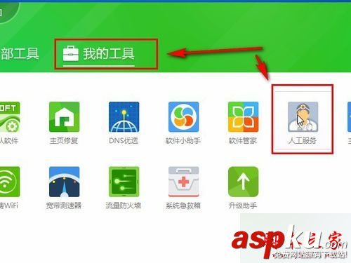 win7系統電腦運行程序軟件出現libeay32.dll丟失的解決方法 win7系統,電腦,程序,libeay32.dll,軟件
