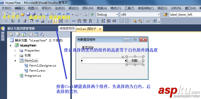 簡(jiǎn)單實(shí)現(xiàn)C#窗體程序判斷是否閏年 C#窗體程序,C#判斷閏年,C#禁止窗體調(diào)整