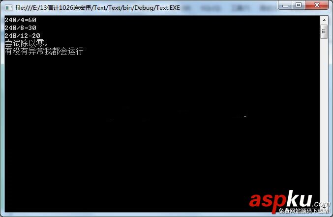 輕松學習C#的異常處理