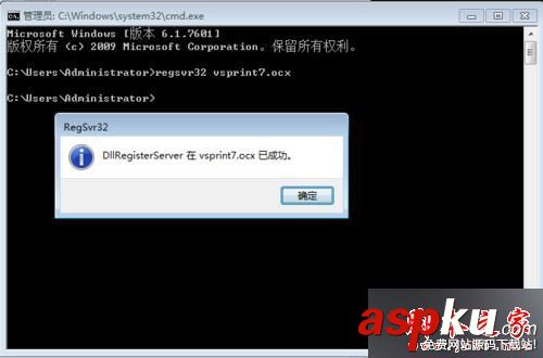 win7系統(tǒng)使用打印機設(shè)備提示缺少VSPRINT7.OCX的解決方法 win7系統(tǒng),打印機,VSPRINT7.OCX