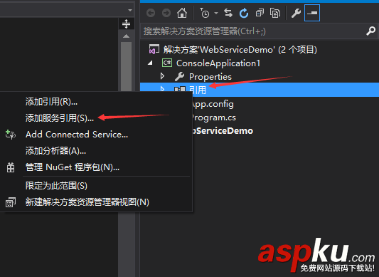 C#創建WebService,C#部署WebService,C#調用WebService