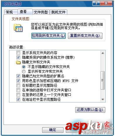 Win7系統(tǒng)怎么給文件夾加密碼?文件夾加密教程 win7,文件夾加密碼