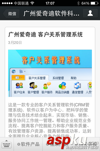 C#開發微信門戶及應用(2) 微信消息處理和應答 C#,微信,消息
