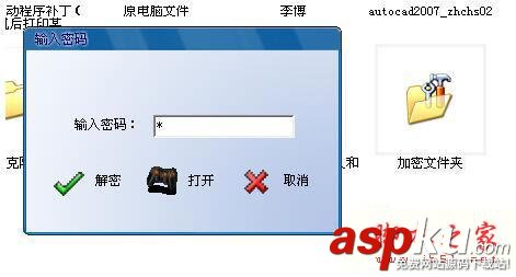 Win7系統(tǒng)怎么給文件夾加密碼?文件夾加密教程 win7,文件夾加密碼