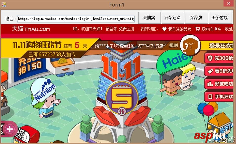 winform搶紅包,winform搶紅包源碼,winform雙11搶紅包,winform自動搶紅包