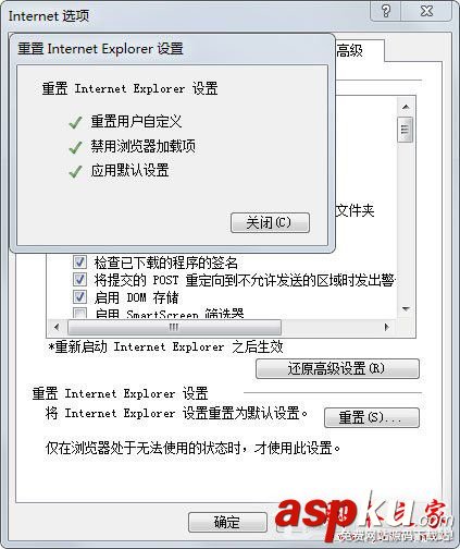 Win7系統如何修復IE瀏覽器?Win7系統修復IE瀏覽器的方法 Win7,修復IE